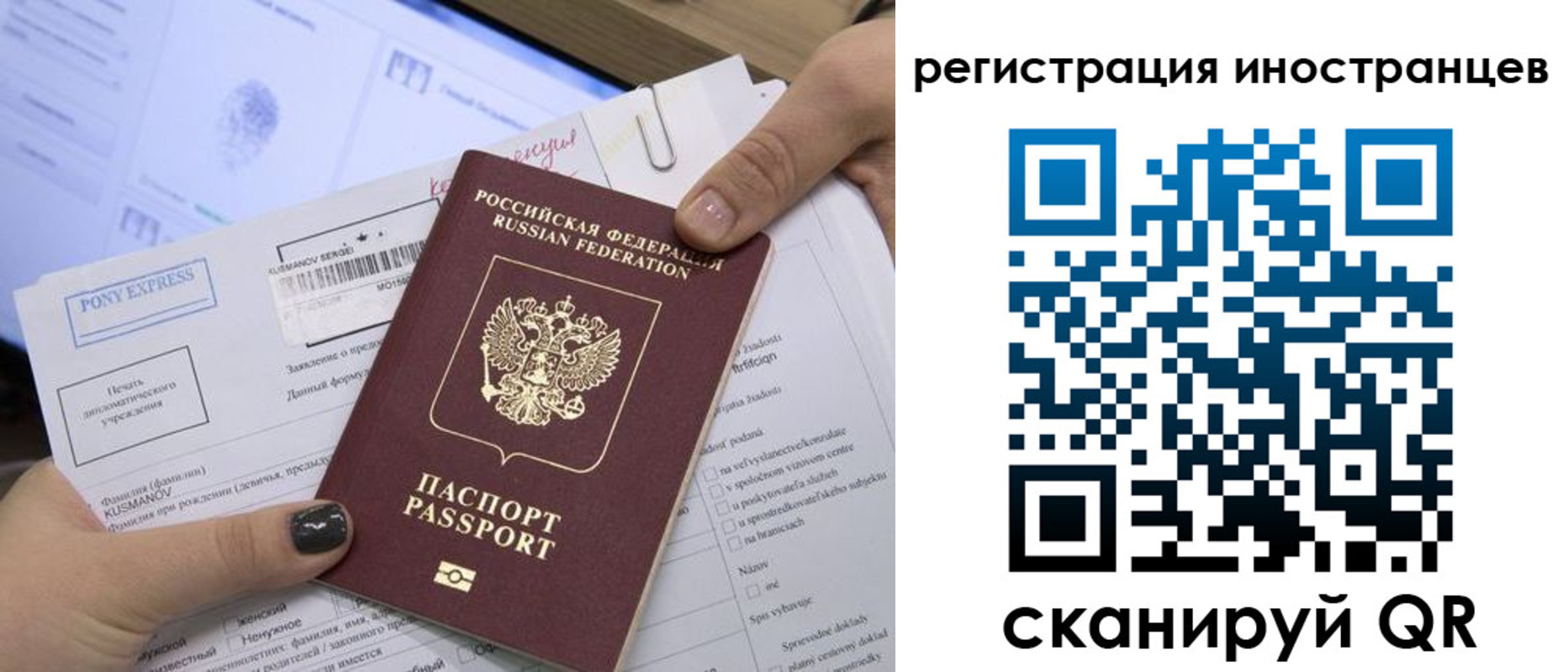 временная регистрация для всех в Всеволожске