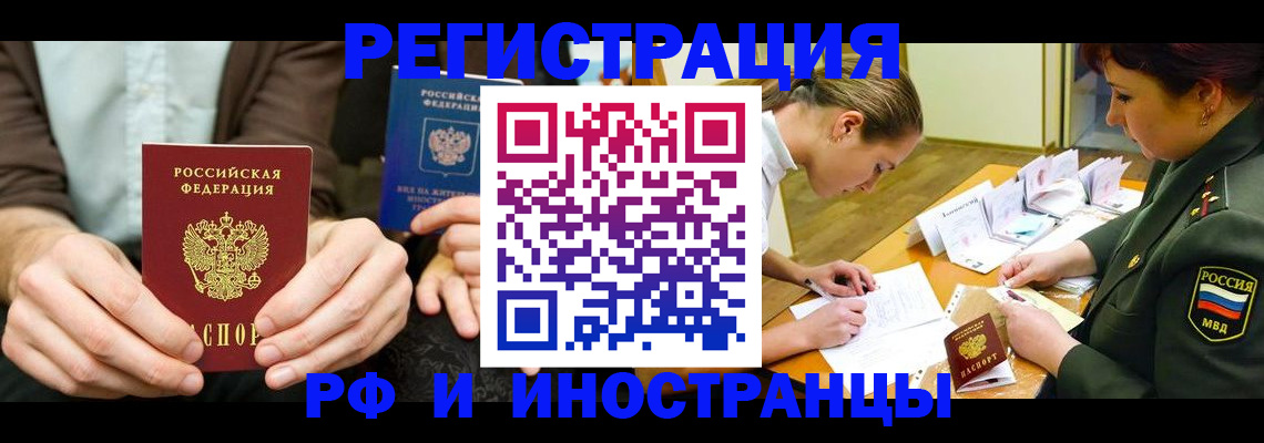 прописка паспорт в Всеволожске
