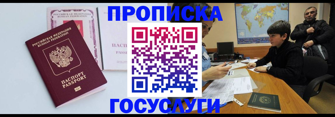 временная регистрация для всех в Всеволожске