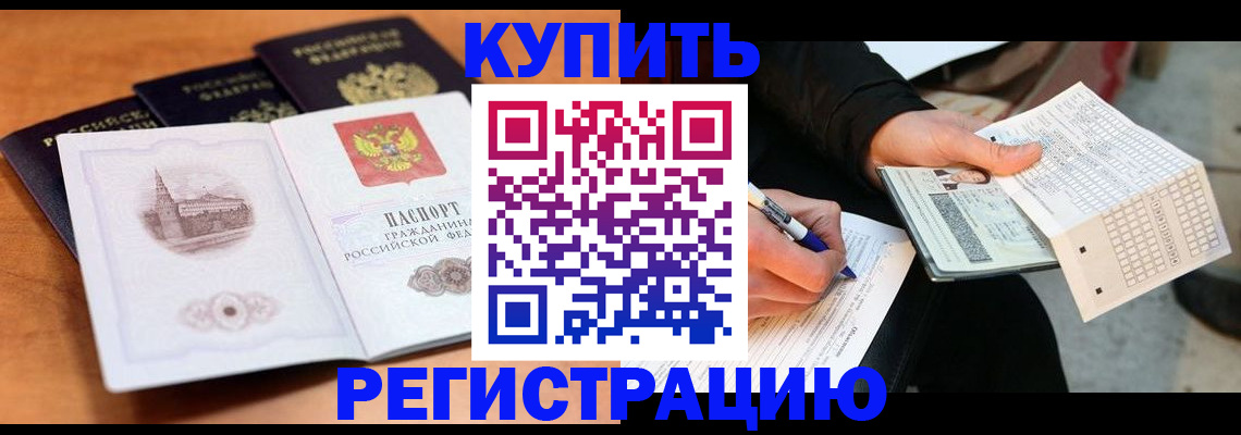 прописка в квартире в Всеволожске