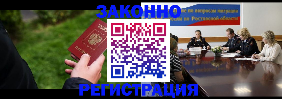 прописка ребенка в Всеволожске