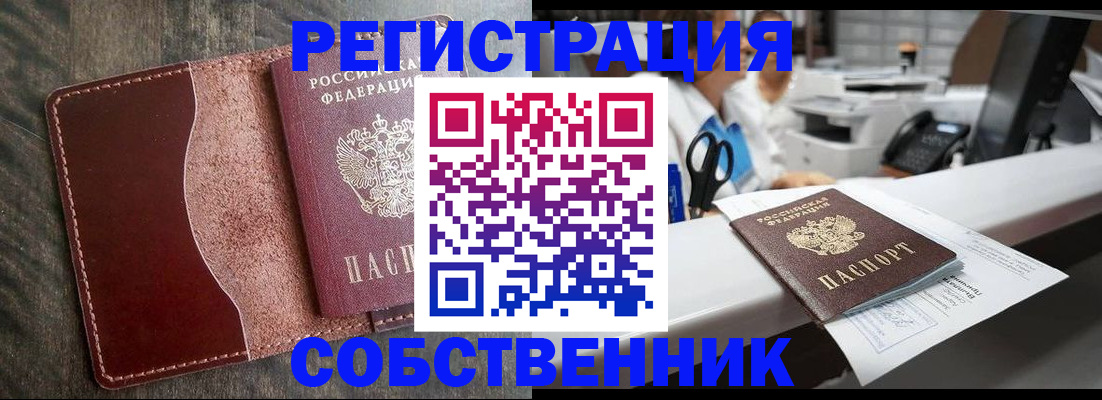 временная регистрация для школы в Всеволожске