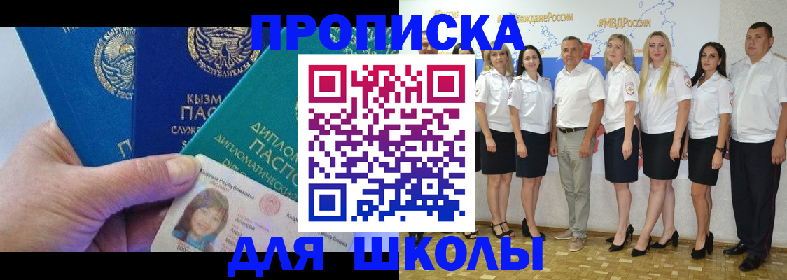 прописка штамп в Всеволожске