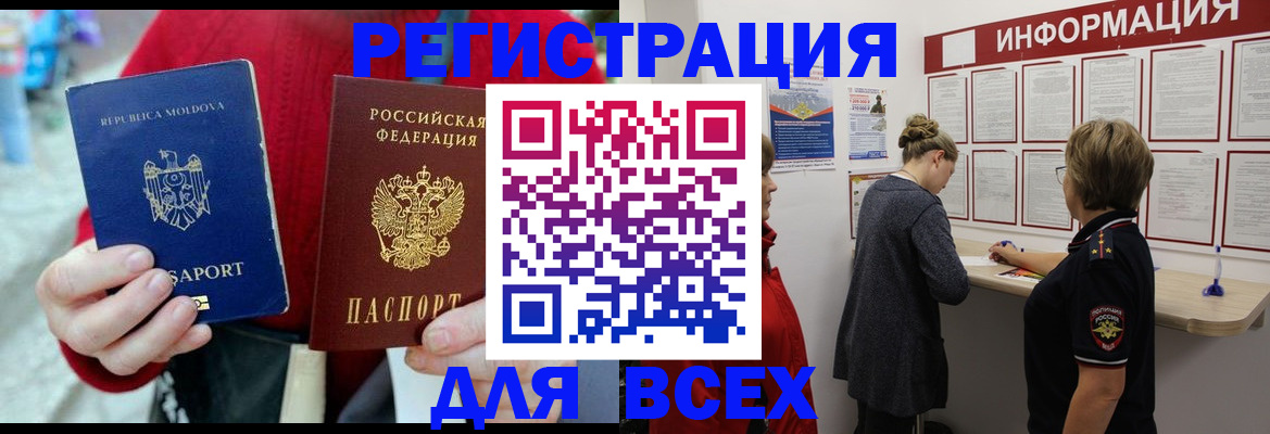 прописка от собственника в Всеволожске