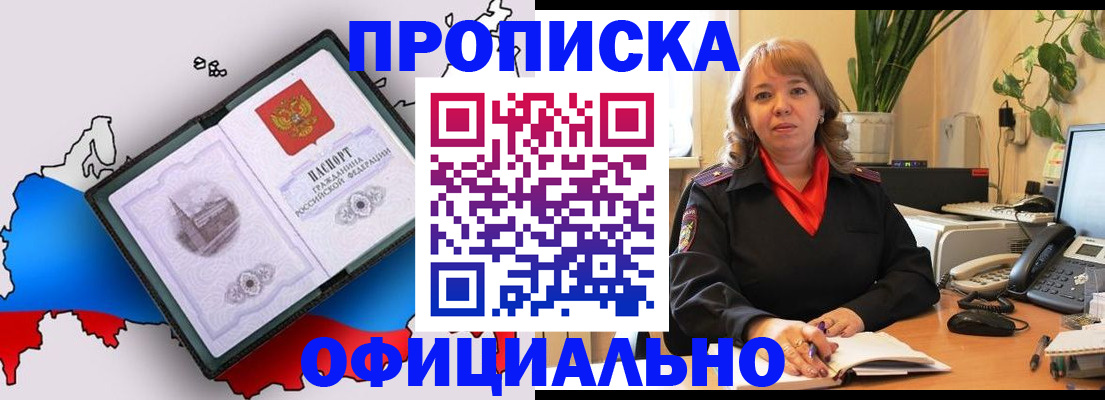 прописка иностранных граждан в Всеволожске